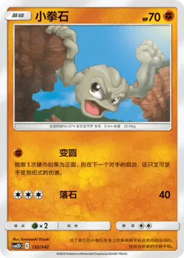 Geodude