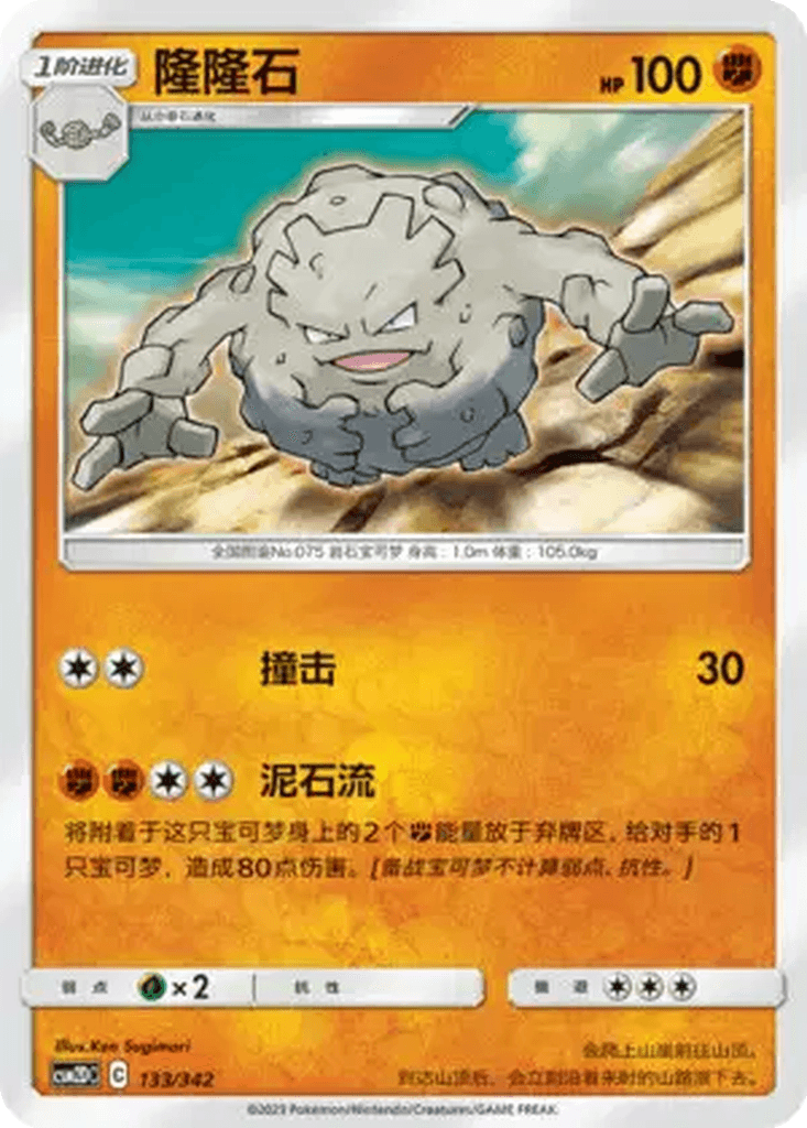 Graveler