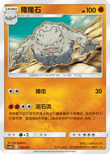 Graveler