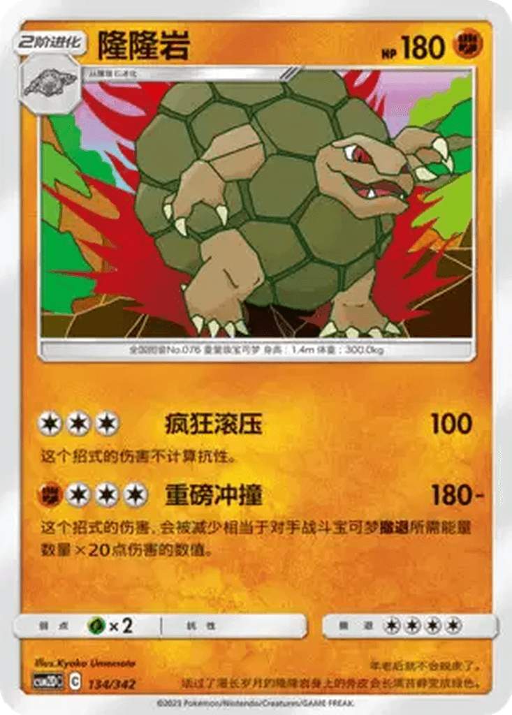 Golem
