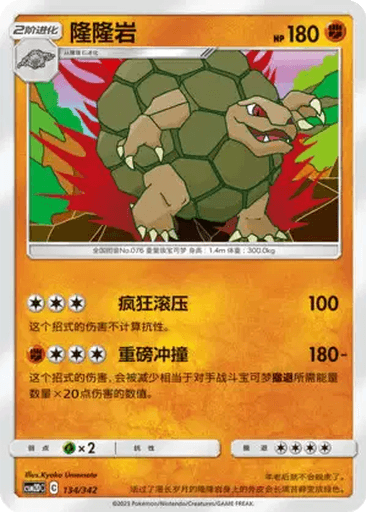 Golem
