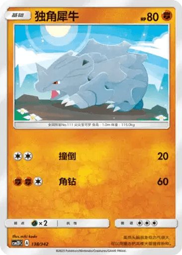 Rhyhorn