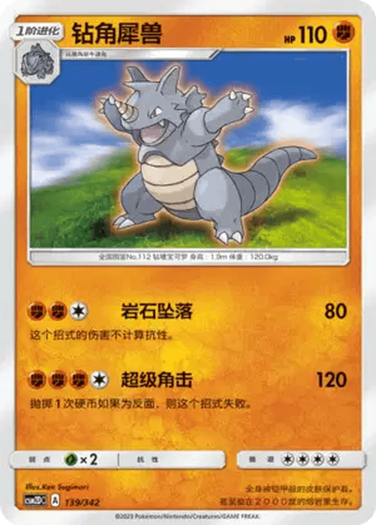 Rhydon