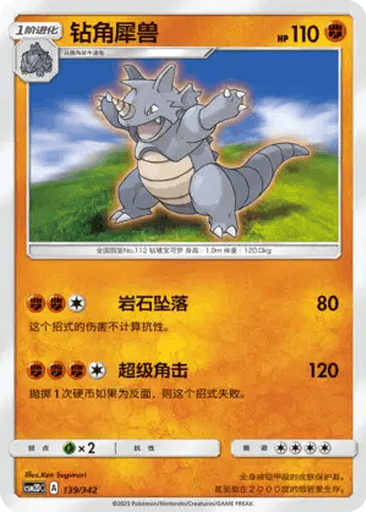 Rhydon