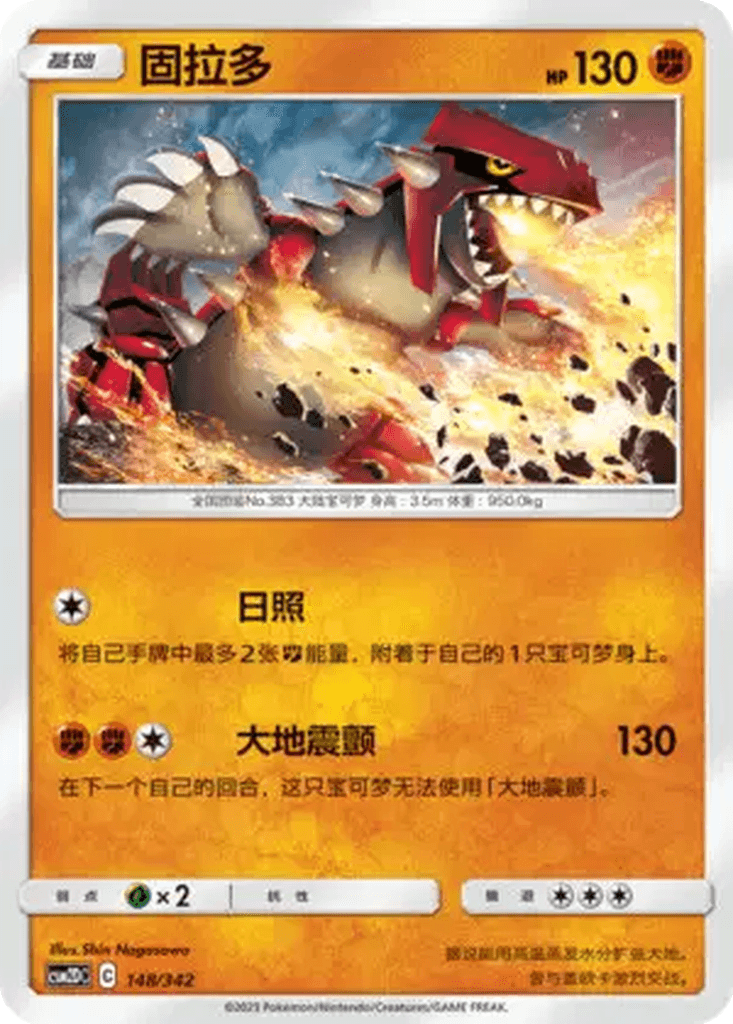 Groudon