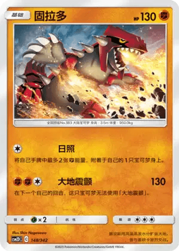 Groudon