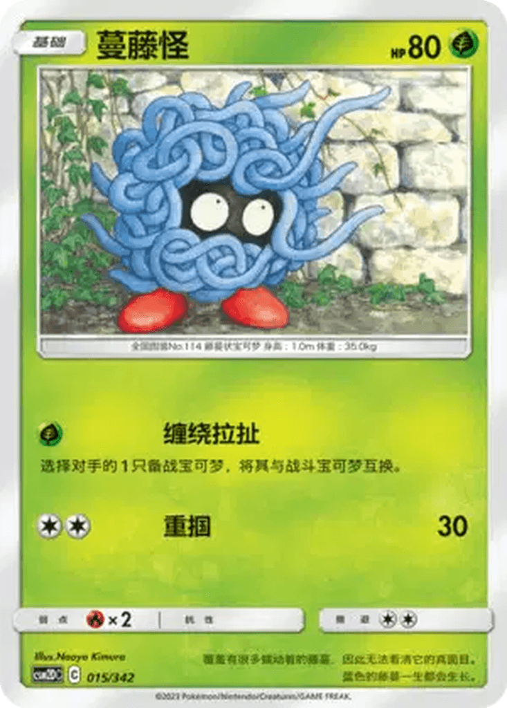 Tangela