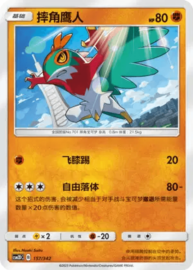 Hawlucha