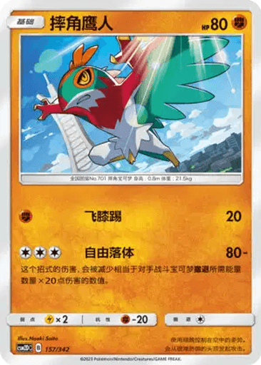 Hawlucha