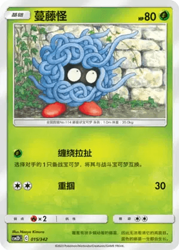 Tangela