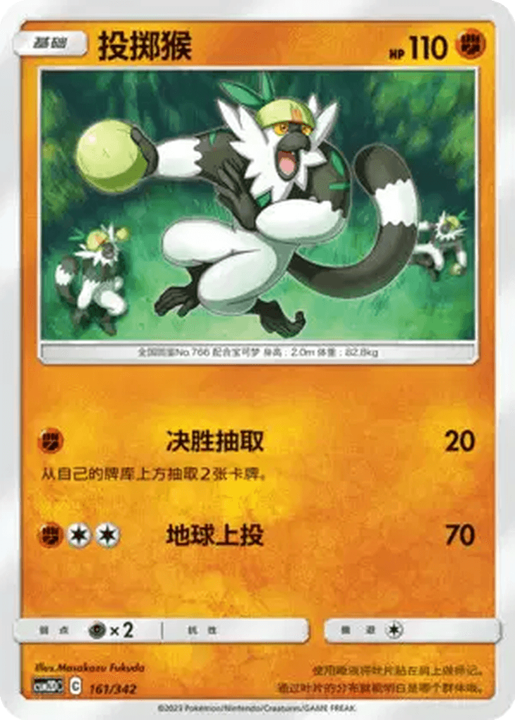 Passimian