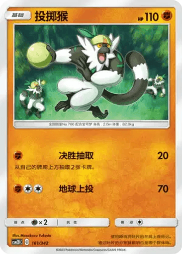 Passimian