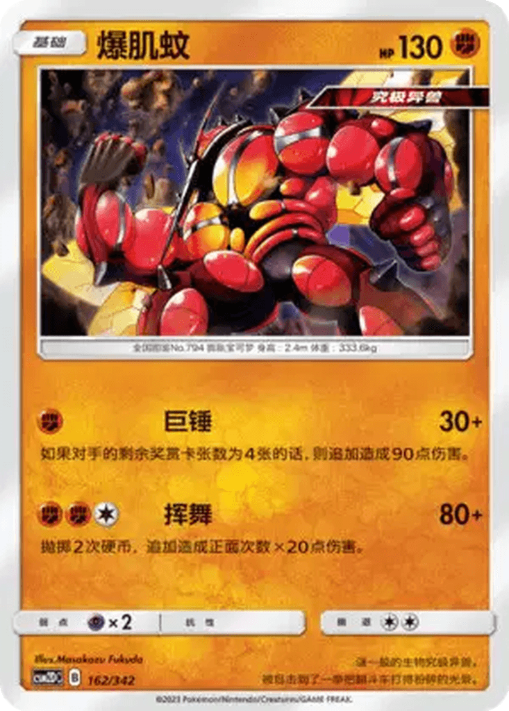 Buzzwole