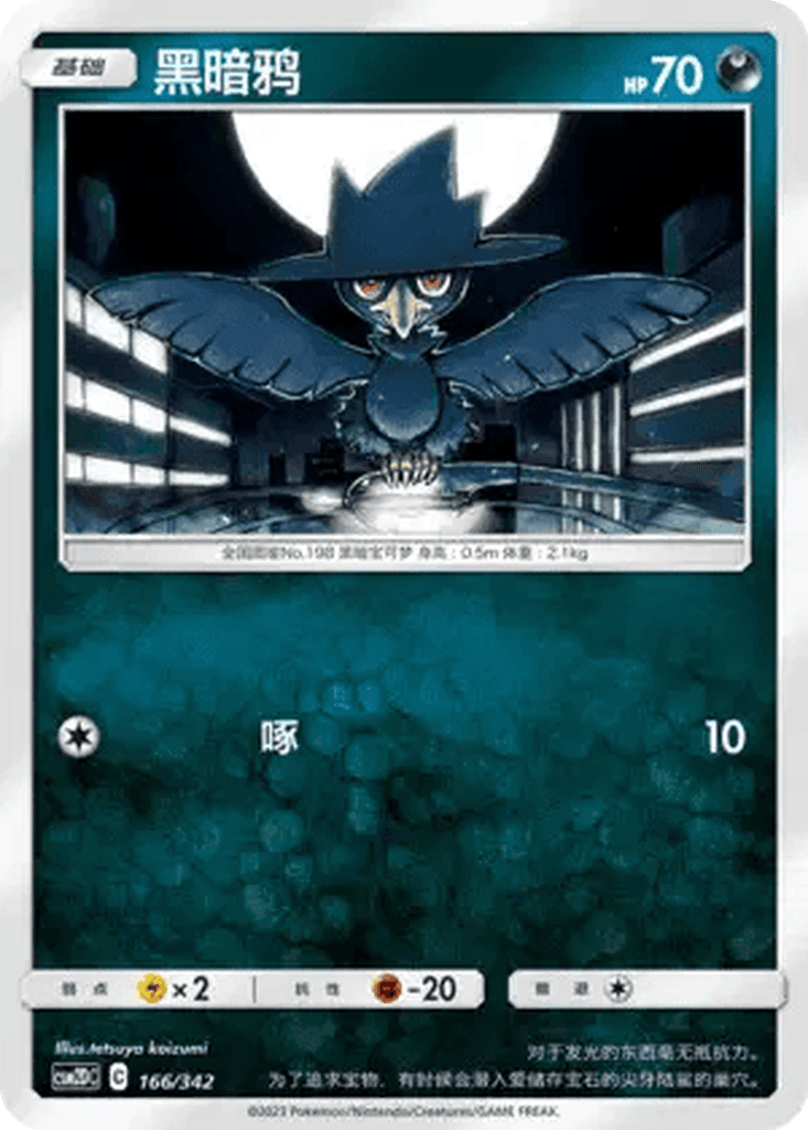 Murkrow