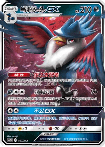 Honchkrow GX