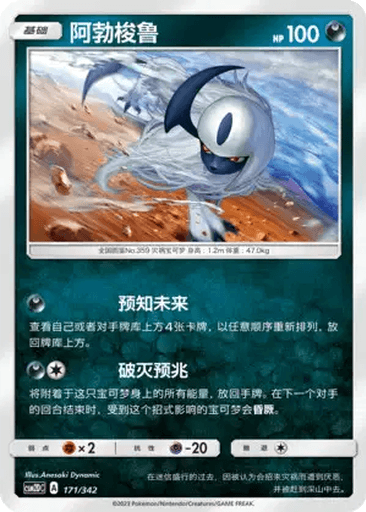 Absol