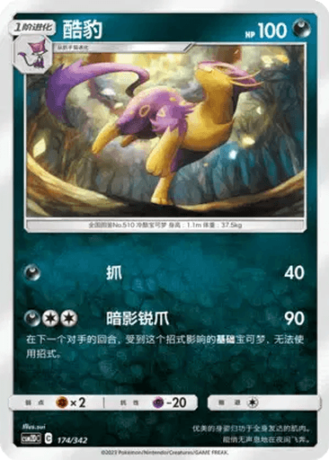 Liepard