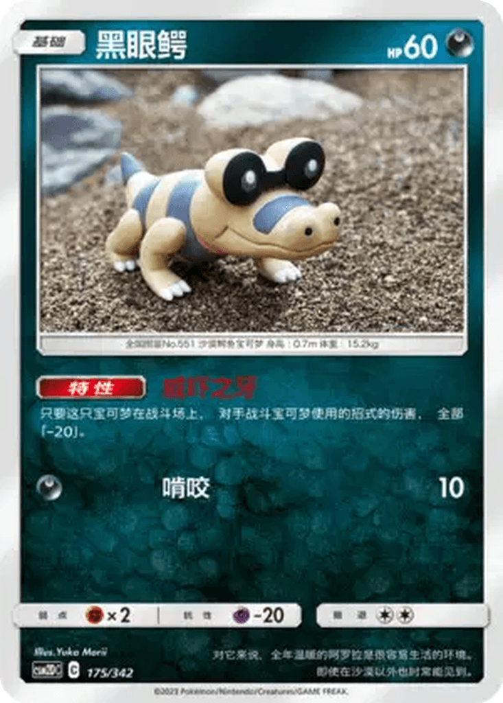 Sandile