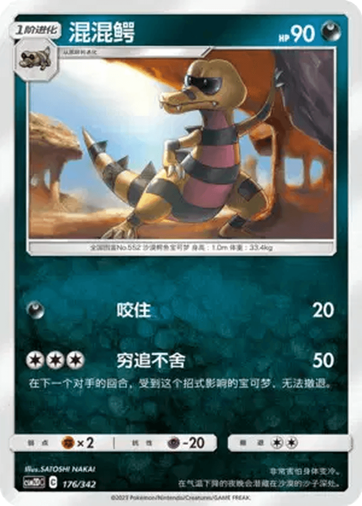 Krokorok