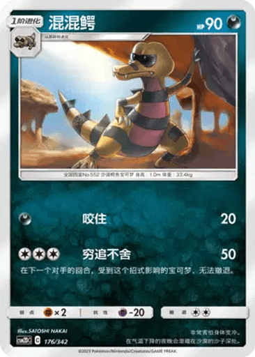 Krokorok