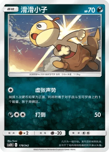 Scraggy