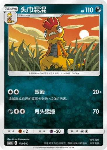Scrafty