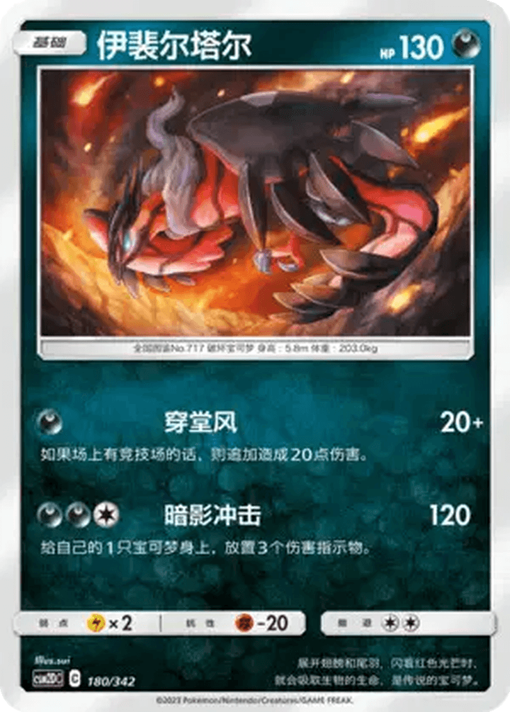 Yveltal