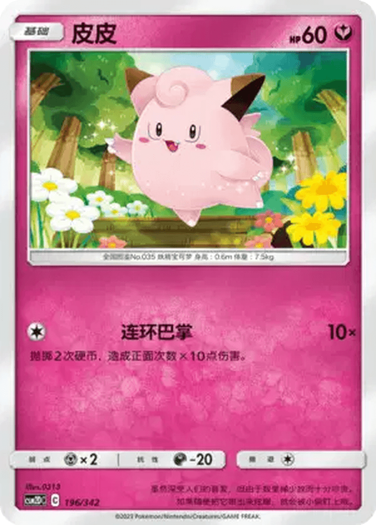Clefairy