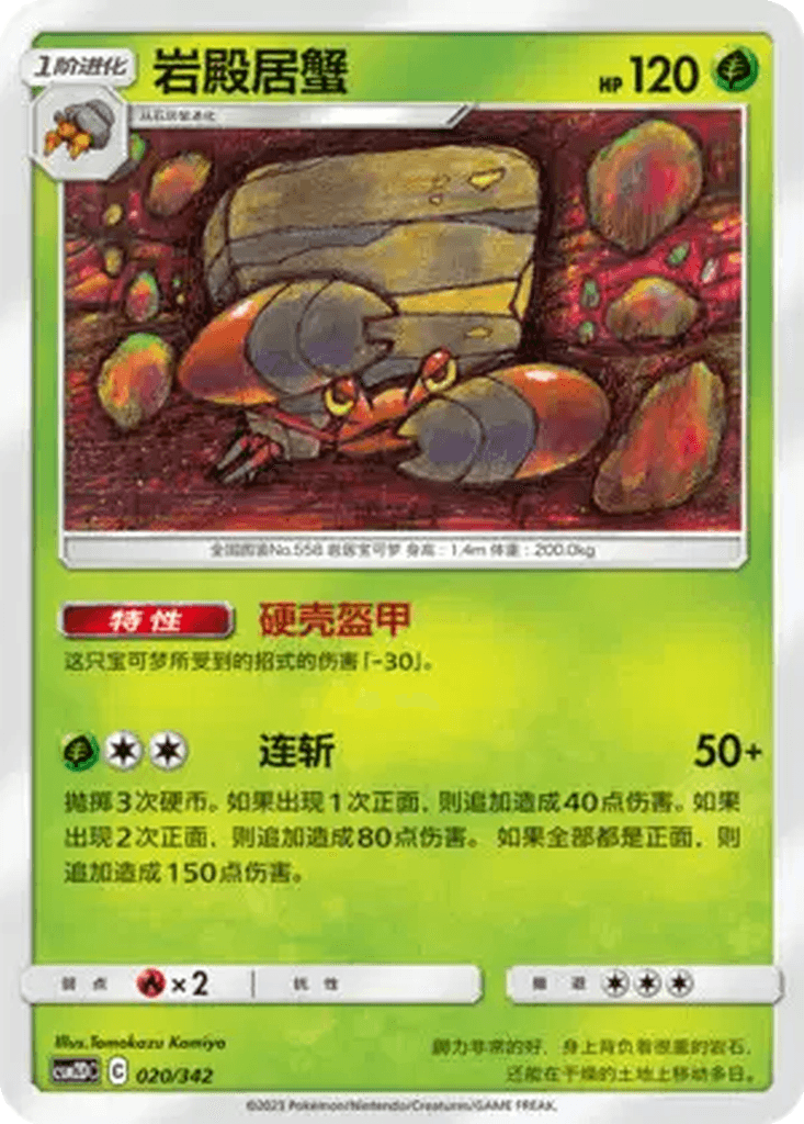 Crustle