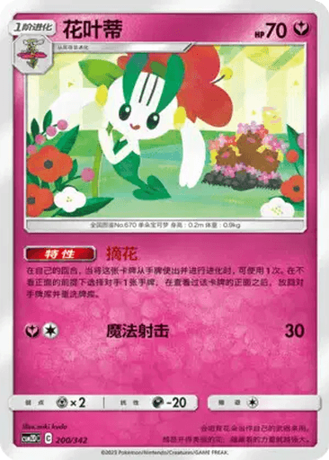 Floette