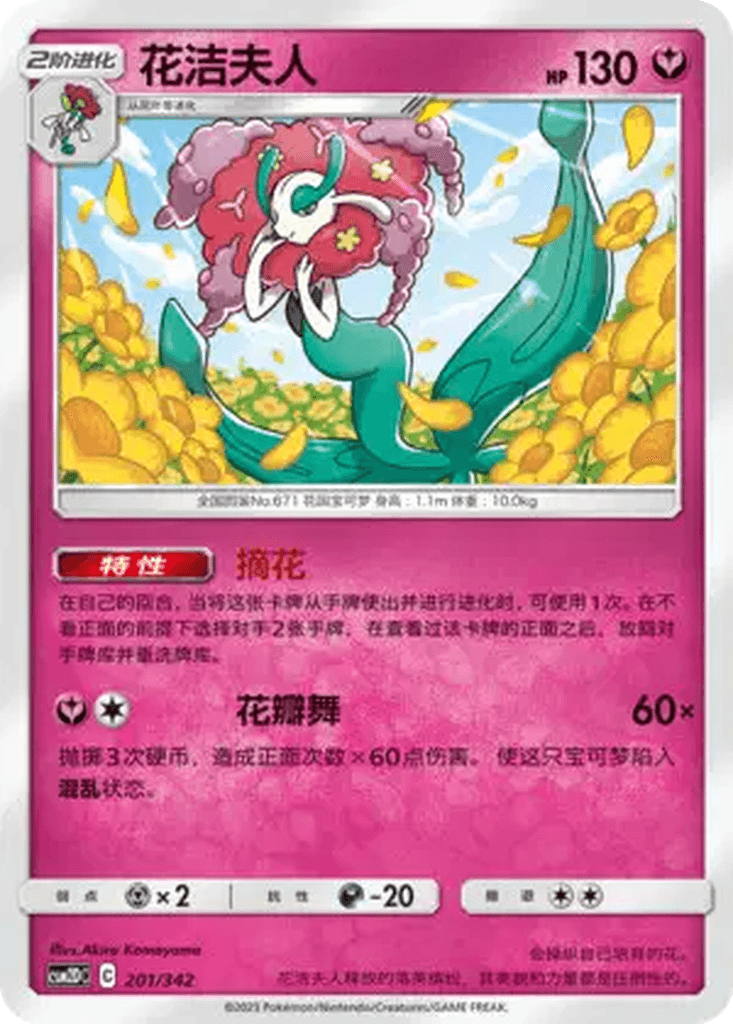 Florges