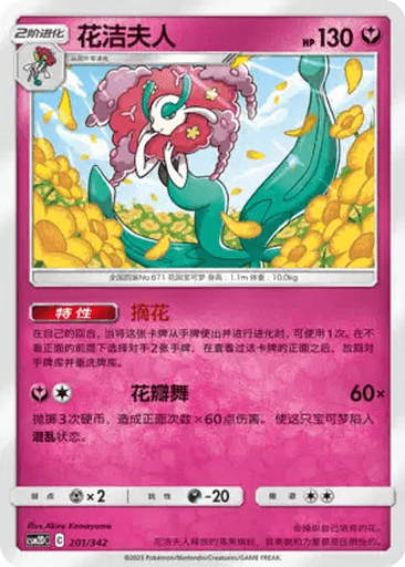 Florges