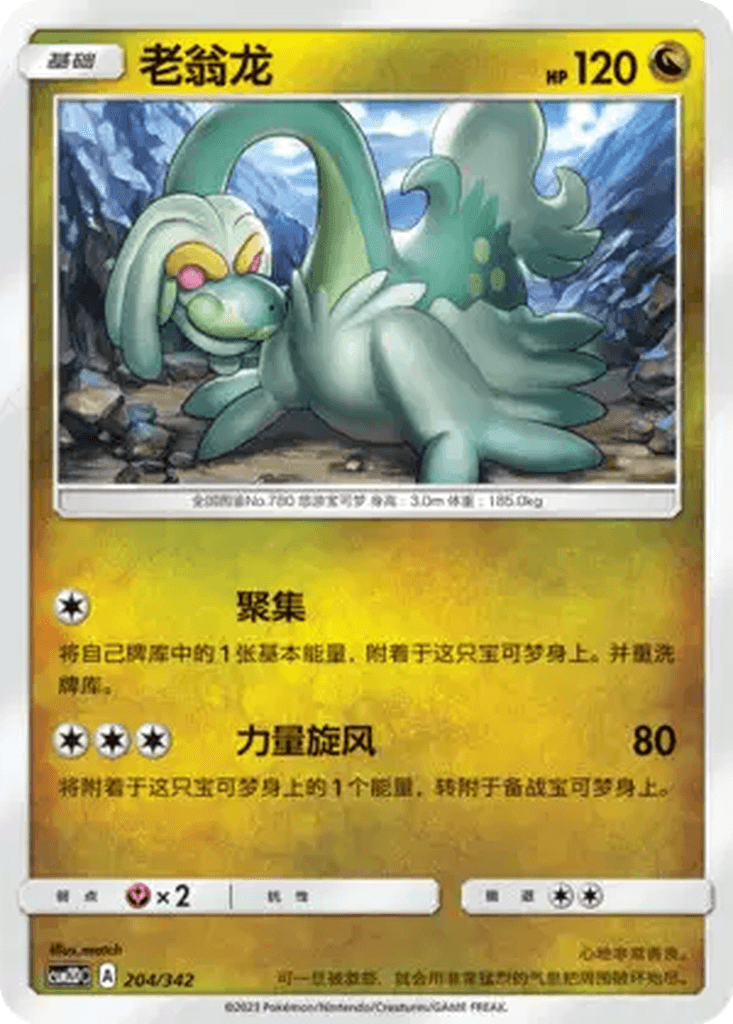 Drampa