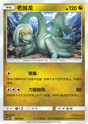 Drampa