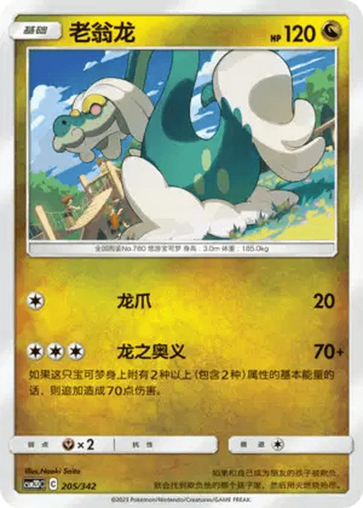 Drampa