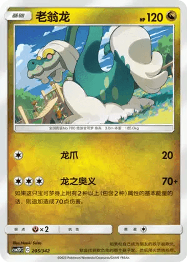 Drampa