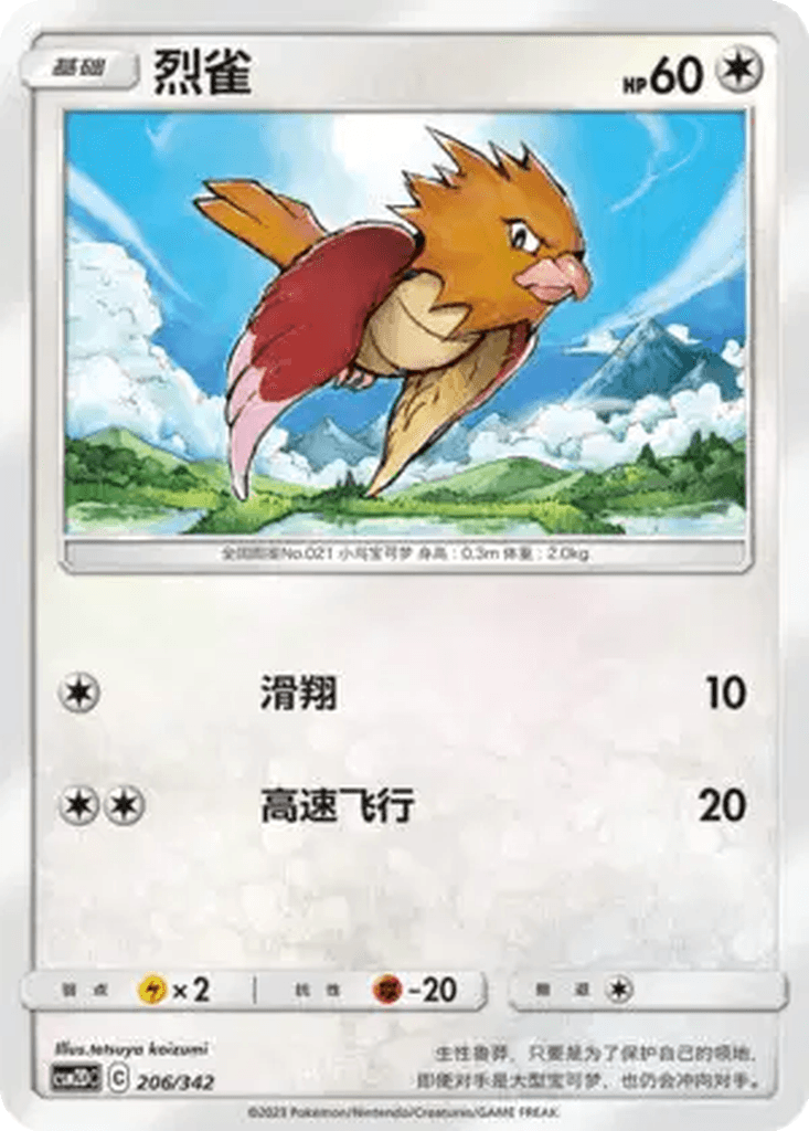Spearow