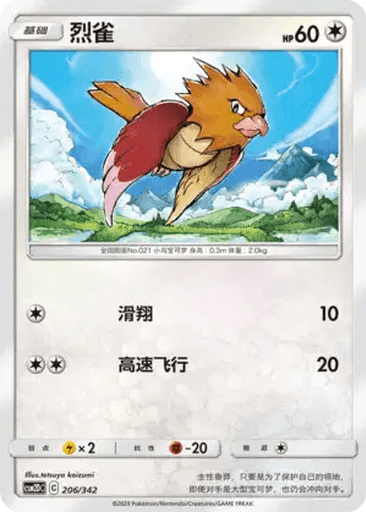 Spearow