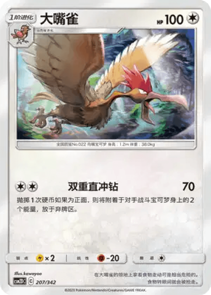 Fearow