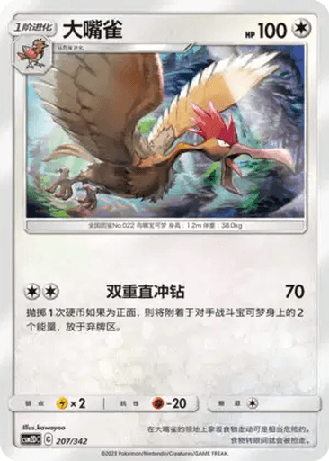 Fearow