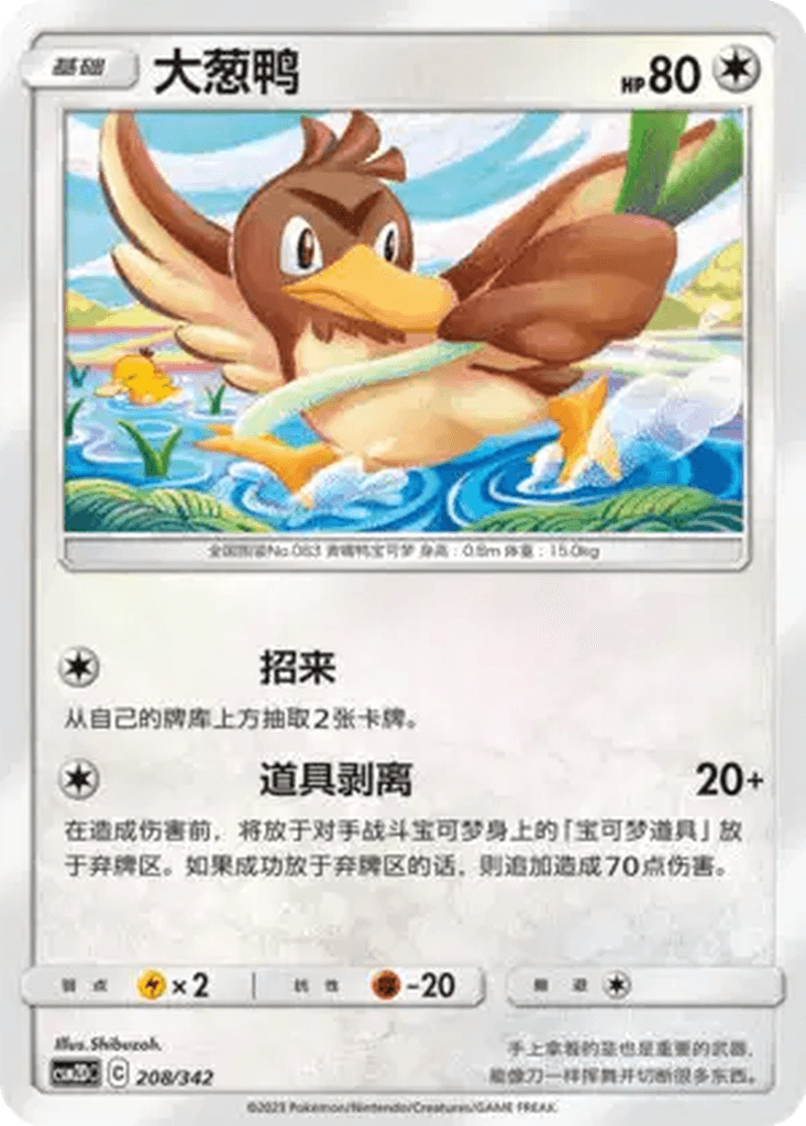 Farfetch'd