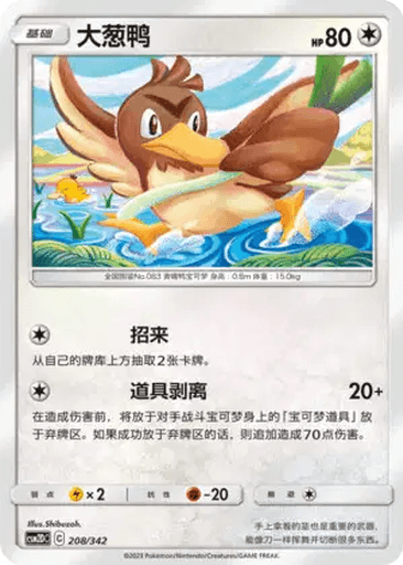 Farfetch'd