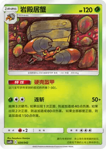Crustle