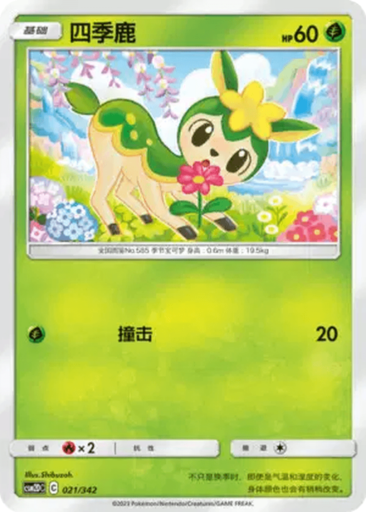 Deerling