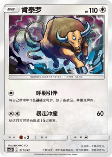 Tauros
