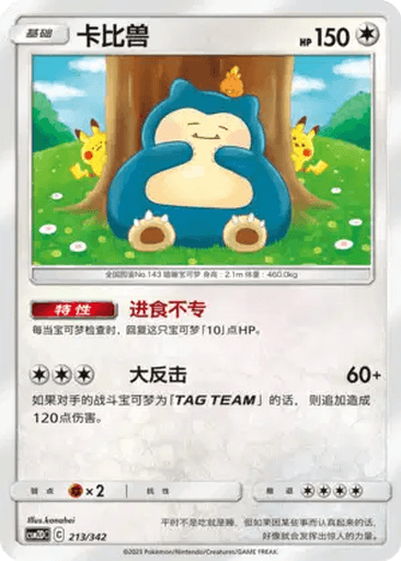 Snorlax