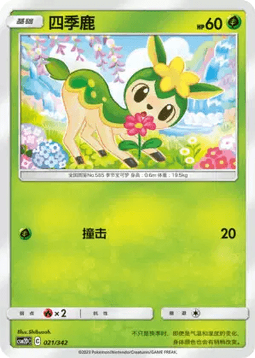 Deerling