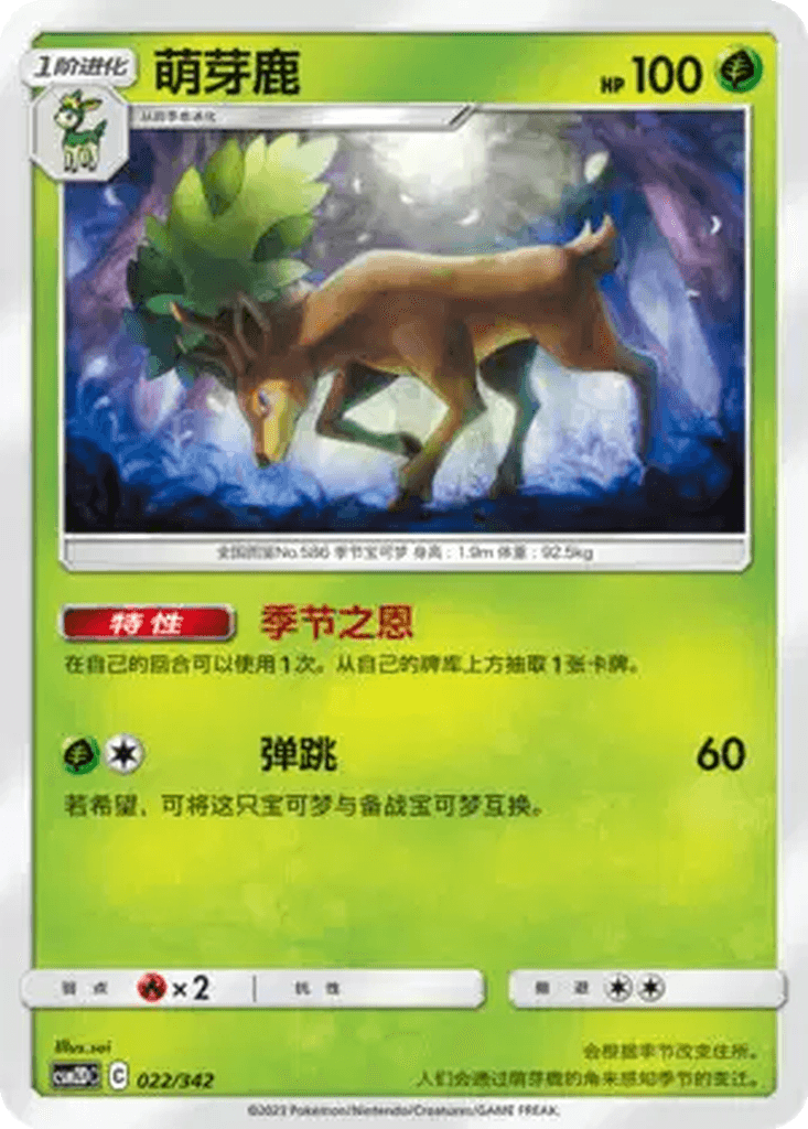 Sawsbuck
