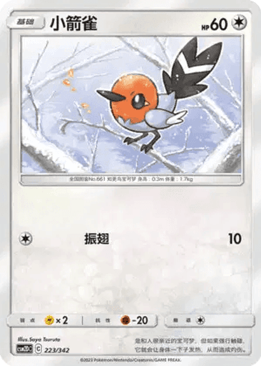 Fletchling