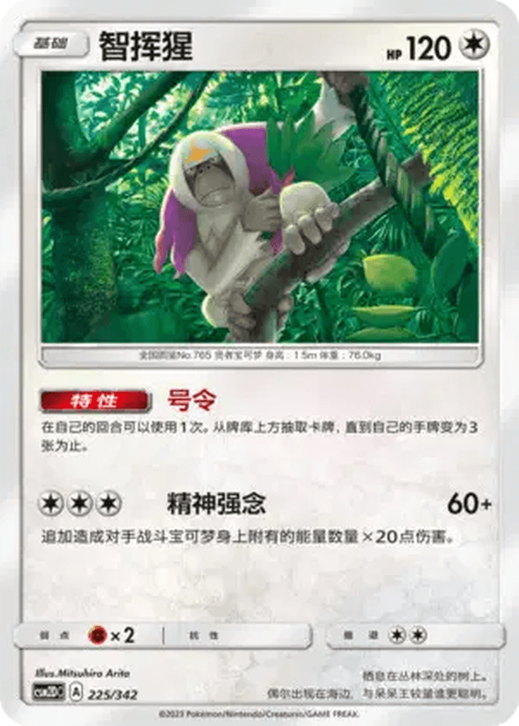 Oranguru